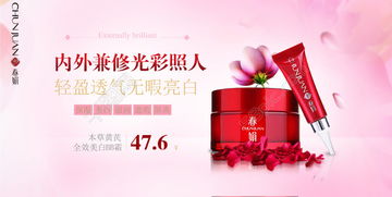 免費(fèi)化妝品Banner模板PSD下載 編號(hào)14771793，千圖網(wǎng)精品推薦