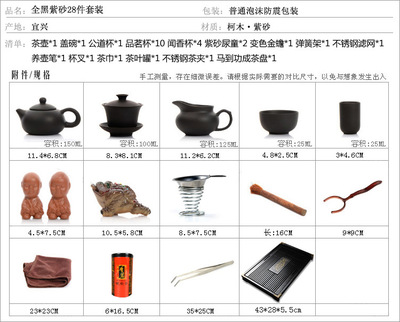 宜興紫砂茶具套裝 馬到功成功夫茶器與化妝品收納的藝術(shù)融合