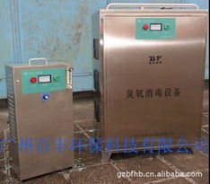 廣州百豐環(huán)保科技其他原水處理設備產(chǎn)品列表