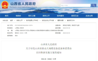 重磅！再生資源回收企業(yè)下月起可自開環(huán)保設備抵扣發(fā)票