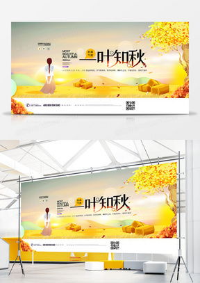 一葉知秋廣告設(shè)計模板 市場洞察與熊貓辦公精品大全下載指南