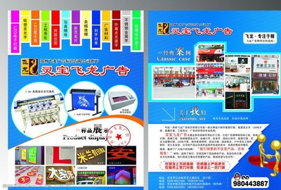創(chuàng)意驅(qū)動，視覺為王——全方位解讀廣告公司宣傳單圖片制作的藝術(shù)與策略